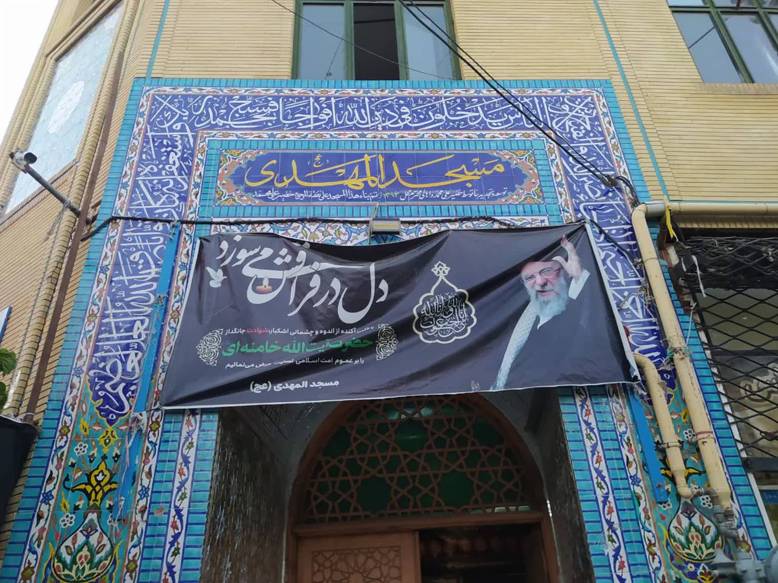 مسجد المهدی - مشهد - بلوار شهید آوینی