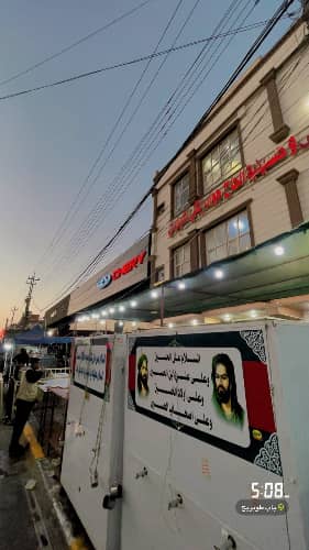 بيت (حسينية) الحاج جواد زنكي- كربلاء- شارع باب طوريج