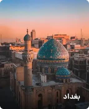 Baghdad