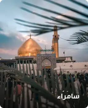 Samarra