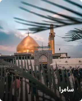 Samarra