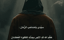 التميمي