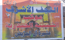 العبيدي