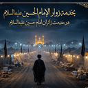 الموسوي