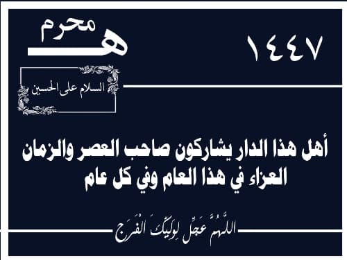 بيت في ذي قار -سومر عماره ماجد 