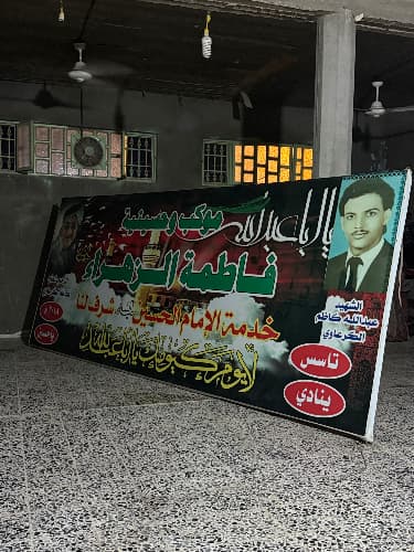 موكب فاطمة الزهراء  طريق كربلاء- نجف عمود 255