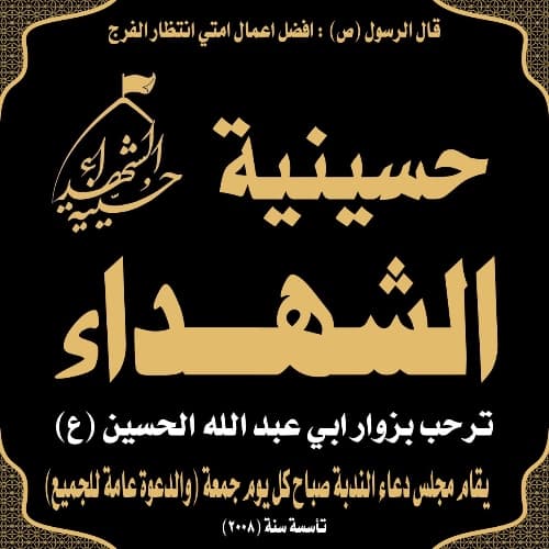 حسینیه_كربلاء_حي الملحق