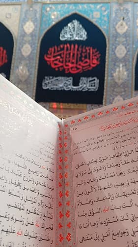 حسينية المشاهده - النجف - الشارع الخدمي