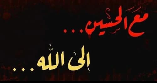 بیت  أمير هامل العگيلي - بغداد - المعامل الحسینیه